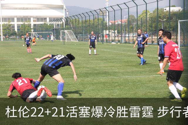 杜伦22+21活塞爆冷胜雷霆 步行者擒灰熊3连胜